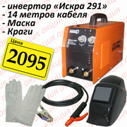 Сварочный инвертор ИСКРА 291 с комплектом для профессионалов