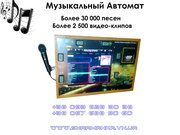 Музыкальные аппараты в Украине,  купить музыкальный автомат