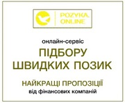 Кредиты онлайн до 15000 грн под 0%