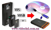 Оцифровка видеокассет VHS в Виннице