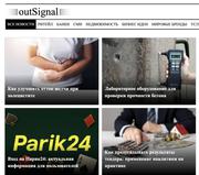 Розміщення рекламної статті на сайті OutSignal.com — вічне посилання н